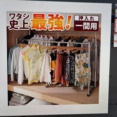 押入れ収納 ハンガーラック パイプハンガー一間用