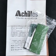 E303◇アキレス◇ローボート◇ゴムボート◇手漕ぎボート◇全長約250cm◇幅約120cm◇レジャー・釣り等