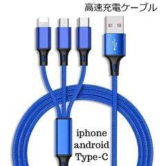 【ネット決済・配送可】スマホ充電ケーブル【iphone / An...