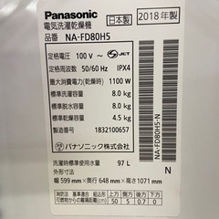 トレファクラパーク岸和田店】 6ヶ月保証付き Panasonic縦型洗濯機 