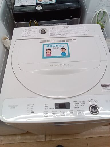 ★ジモティ割あり★ SHARP 洗濯機 5.5kg 21年製 動作確認／クリーニング済み TK2033