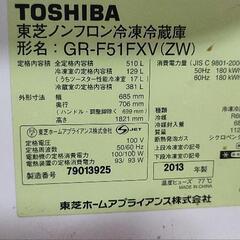 TOSHIBA冷蔵庫510L