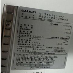 ② 最後の1台【業務用】フクシマ GALILEI リーチイン 冷...