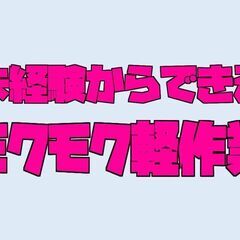 【即内定★日払い★土日休み】モクモクできる軽作業／物流〈菊池郡大津町〉