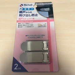 新品未開封　網戸ストッパー