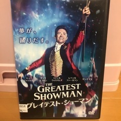 DVD　グレイテストショーマン