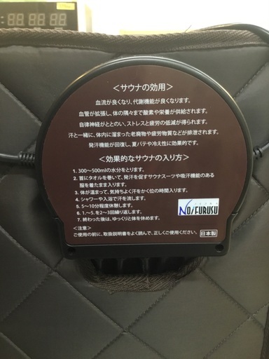 値下げしました　配達可【サウナ】【ドライサウナ】【ホームドライサウナ】クリーニング済　【管理番号12304】