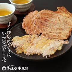 甘エビ姿焼き、丸美屋 ふりかけ-スープ 54袋、飴