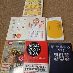 本　介護　お金　ファッション