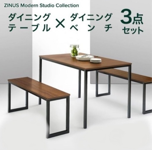 【新品•未使用】家具 ダイニングテーブルセット