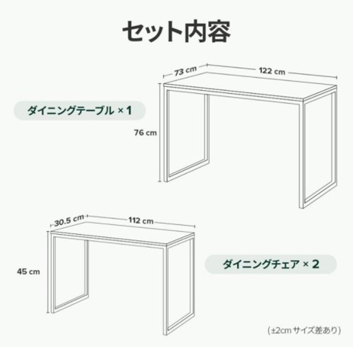 【新品•未使用】家具 ダイニングテーブルセット