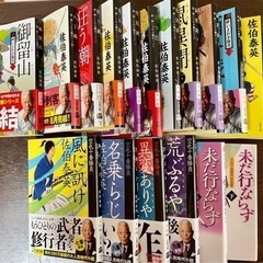 まだまだあります！代理出品中。小説おまとめ可　バラ売り可