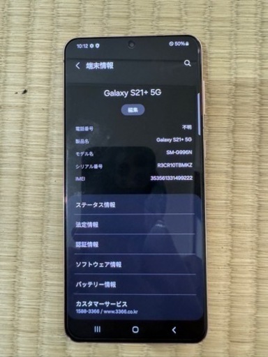 周辺機器 galaxy s21+