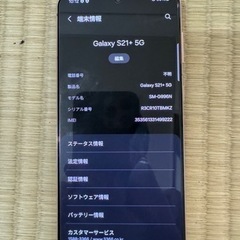 galaxy s21+