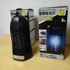 【新品】電撃殺虫器 1個1000円(在庫2個在り)