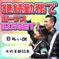 警備👮‍♂️日払いOK／筑紫野道路工事現場【💰️今だけさらに10...
