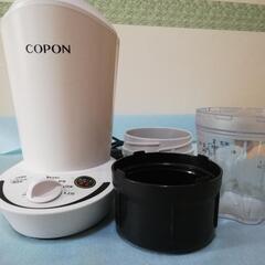 【ネット決済】COPON  2合用精米機