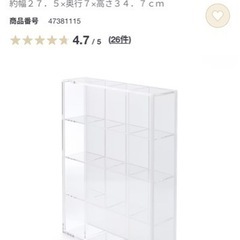 無印良品　アクリルコレクションボックス