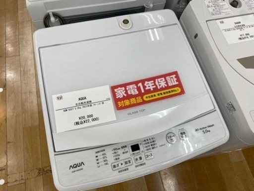 【トレファクラパーク岸和田店】12ヶ月保証付き　AQUA　全自動洗濯機入荷致しました。