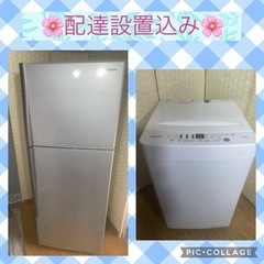 🌸配達設置込み🌸家電セット【2020年製洗濯機】