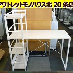 ☆デスク 学習机 本棚付き 幅1100mm 奥行530mm 高さ...