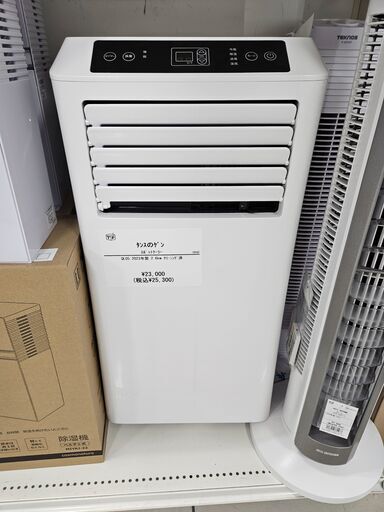 タンスのゲン　スポットクーラー　QL05　2023年製