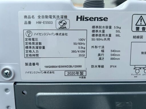 洗濯機 ハイセンス 2020年 5.5kg HW-E5503 せんたくき 家事家電【安心の3ヶ月保証★送料に設置込】自社配送時代引き可※現金、クレジット、スマホ決済対応※