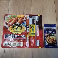 料理の素