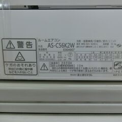 ID 508293 エアコン5.6K 富士通 2020年 18～20畳 冷暖 単相 