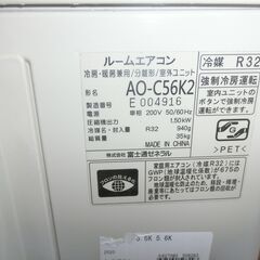 ID 508293 エアコン5.6K 富士通 2020年 18～20畳 冷暖 単相 