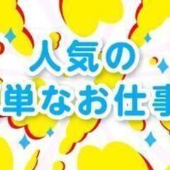 【仙台集合】4/25(木)イベント設営◆1日で14,750…