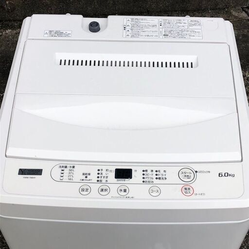 美品 2023年式 洗濯機 ヤマダセレクト 6kg YWM-T60H1 - 洗濯機 美品 2023年式 洗濯機 ヤマダセレクト 6kg YWM-T60H1 - 洗濯機
