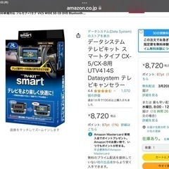 データシステムテレビキットスマートタイプ