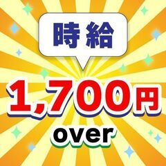 給料高いのにご飯付き？！急がないと！人気過ぎて募集無くなる！？