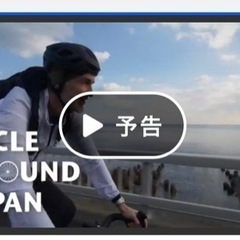 淡路島旅行おすすめ観光スポット【NHKBS】 「Cycle…