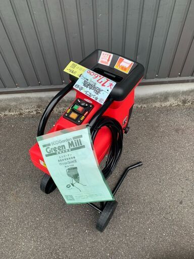 【モノマニア四日市】【引き取り限定】 電気式粉砕機 グリーンミル MLG-1520 ガーデンシュレッダー　園芸
