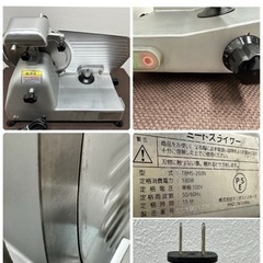 テンポス　業務用　ミートスライサー　回転刃２５㎝　厨房　飲食店　２０１９年製　TBMS-250N