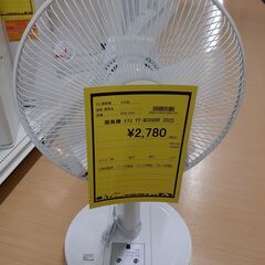 【U1167】扇風機  ナフコ YT-N306DR 2022