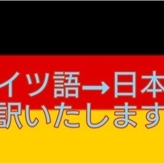 ドイツ語のビジネスシーンのサポート