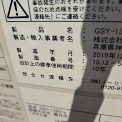 値下げしましたノーリツ風呂釜一式2019年式プロパンガス