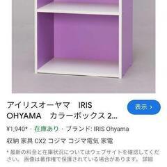 足立区     アイリスオーヤマ　IRIS OHYAMA　
カラ...