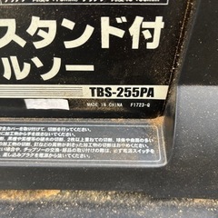 【北上市r様と商談中】テーブルソー　TBS-255PA【最終お値下げ強行しました！】 北上市r様と商談中】テーブルソー TBS-255PA【最終お値下げ強行しま