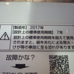 AQUA 7.0kg 全自動洗濯 AQW-GV700E(W) 白 2017年製 アクア 洗濯機 札幌市東区 新道東店