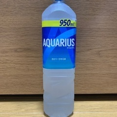 アクエリアス950ml 複数