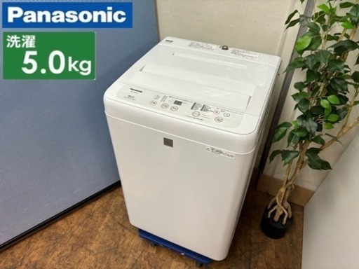 I507  Panasonic 洗濯機 （5.0㎏）⭐ 動作確認済 ⭐ クリーニング済