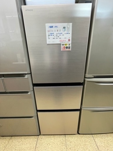日立 冷蔵庫265L R-27SV 2023年製