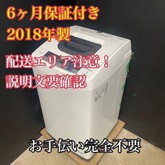 【送料無料】B017 日立 全自動洗濯機 NW-50C 2018年製