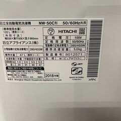 【送料無料】B017 日立 全自動洗濯機 NW-50C 2018年製