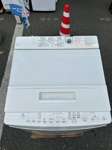 ▼値下げ▼洗濯機 東芝 2018年 8kg AW-8D7 家事家電 せんたくき 参考価格69,770円【安心の3ヶ月保証★送料に設置込】自社配送時代引き可※現金、クレジット、スマホ決済対応※