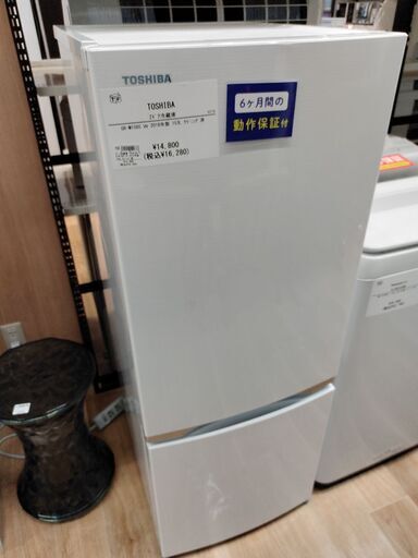 6ヶ月間動作保証付 TOSHIBA 冷蔵庫